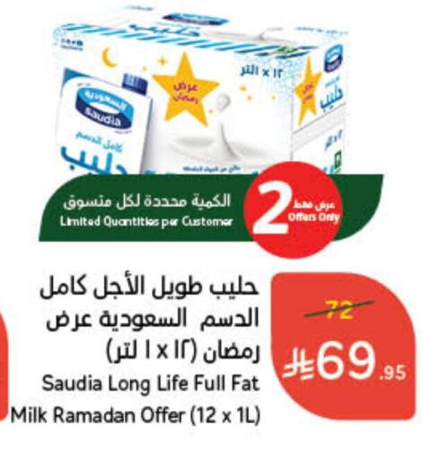 SAUDIA Long Life / UHT Milk available at Hyper Panda in KSA, Saudi Arabia, Saudi - Mahayil