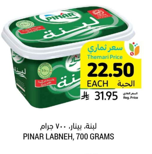 PINAR Labneh available at Tamimi Market in KSA, Saudi Arabia, Saudi - Unayzah