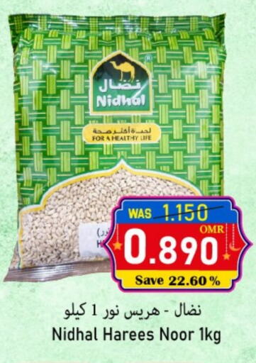 available at Al Qoot Hypermarket in Oman - Muscat