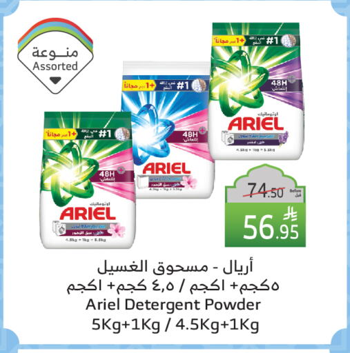 ARIEL Detergent available at Al Raya in KSA, Saudi Arabia, Saudi - Al Qunfudhah