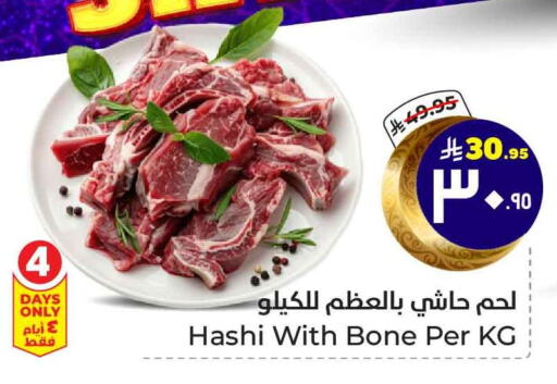 Camel meat available at Hyper Al Wafa in KSA, Saudi Arabia, Saudi - Ta'if