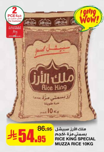 Sella / Mazza Rice available at SPAR  in KSA, Saudi Arabia, Saudi - Riyadh