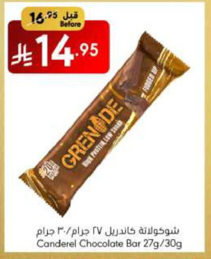 available at مانويل ماركت in مملكة العربية السعودية, السعودية, سعودية - الرياض