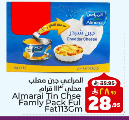 ALMARAI Cheddar Cheese available at Hyper Al Wafa in KSA, Saudi Arabia, Saudi - Dammam