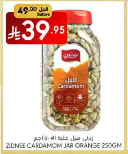 أعشاب مجففة available at مانويل ماركت in مملكة العربية السعودية, السعودية, سعودية - الرياض