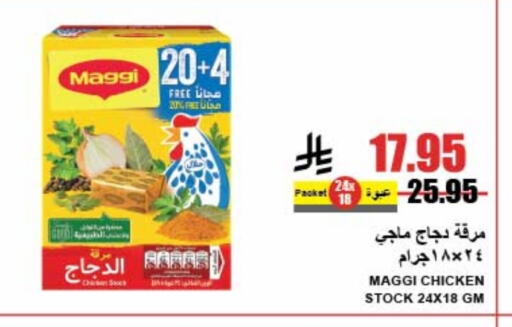 MAGGI available at A Market in KSA, Saudi Arabia, Saudi - Riyadh