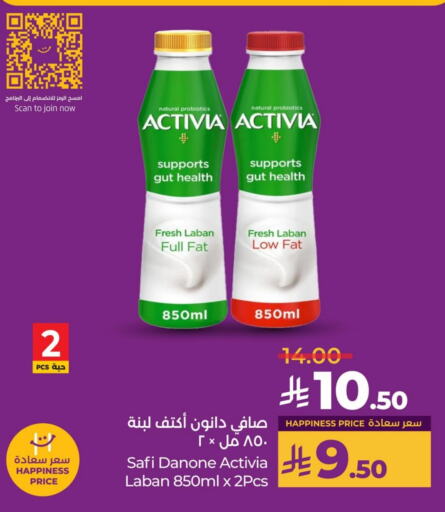 DANONE Laban available at LULU Hypermarket in KSA, Saudi Arabia, Saudi - Jubail