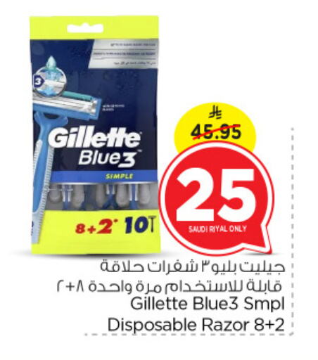 GILLETTE Razor available at Nesto in KSA, Saudi Arabia, Saudi - Dammam