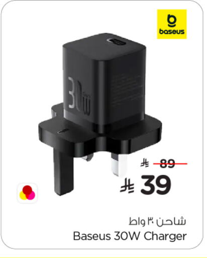 Charger available at Nesto in KSA, Saudi Arabia, Saudi - Riyadh