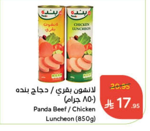 حم بقرى available at هايبر بنده in مملكة العربية السعودية, السعودية, سعودية - الدوادمي