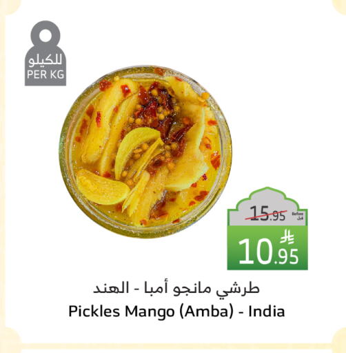 Pickle available at Al Raya in KSA, Saudi Arabia, Saudi - Mecca