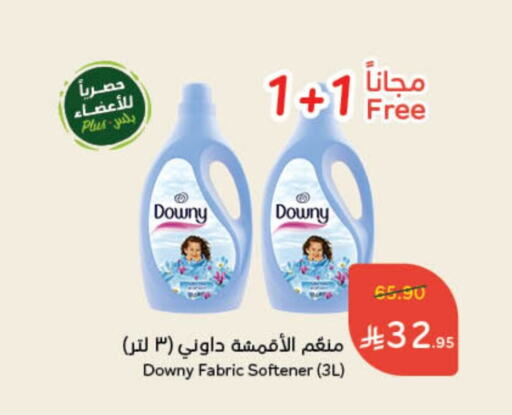 DOWNY Softener available at Hyper Panda in KSA, Saudi Arabia, Saudi - Qatif