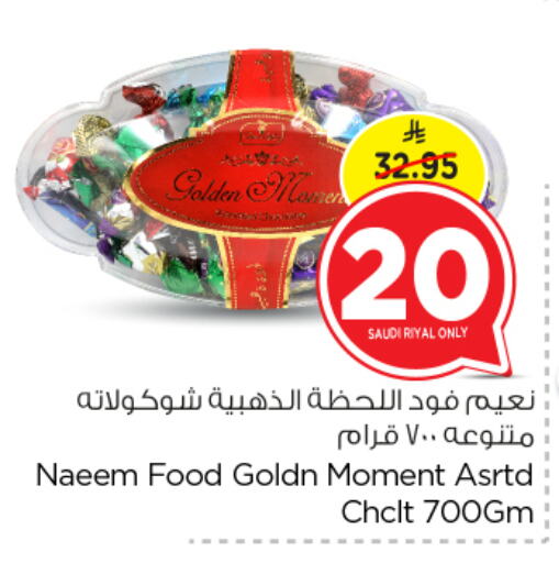 available at نستو in مملكة العربية السعودية, السعودية, سعودية - المجمعة