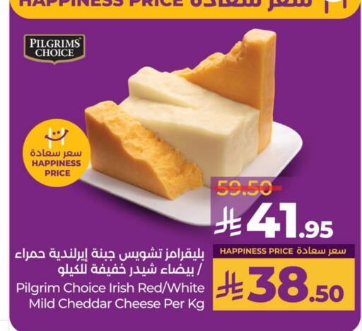 Cheddar Cheese available at LULU Hypermarket in KSA, Saudi Arabia, Saudi - Hafar Al Batin