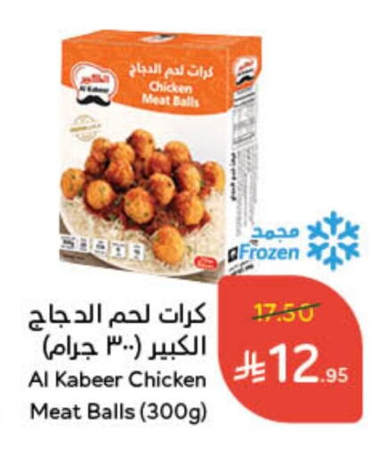 AL KABEER available at Hyper Panda in KSA, Saudi Arabia, Saudi - Al Bahah