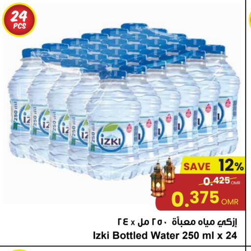 available at Sultan Center  in Oman - Salalah