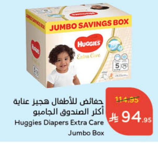 HUGGIES available at Hyper Panda in KSA, Saudi Arabia, Saudi - Al Qunfudhah