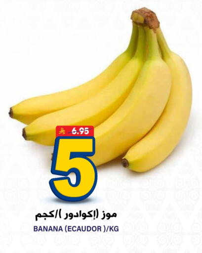 Banana available at Grand Hyper in KSA, Saudi Arabia, Saudi - Riyadh