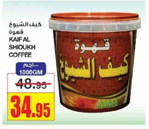 Coffee available at Al Sadhan Stores in KSA, Saudi Arabia, Saudi - Riyadh