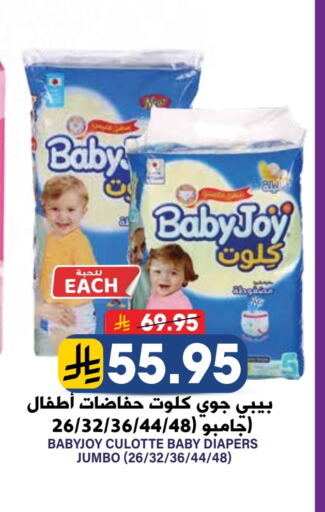 BABY JOY available at Grand Hyper in KSA, Saudi Arabia, Saudi - Riyadh