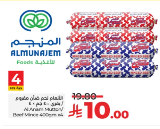 Beef available at LULU Hypermarket in KSA, Saudi Arabia, Saudi - Yanbu