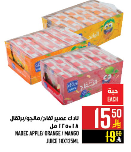 NADEC available at Abraj Hypermarket in KSA, Saudi Arabia, Saudi - Mecca