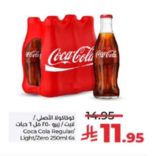 COCA COLA available at LULU Hypermarket in KSA, Saudi Arabia, Saudi - Khamis Mushait