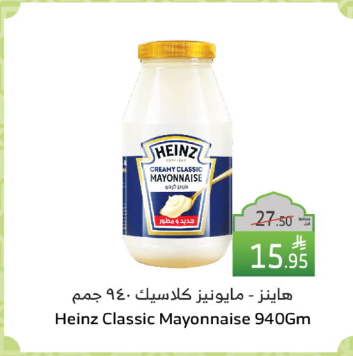 HEINZ Mayonnaise available at Al Raya in KSA, Saudi Arabia, Saudi - Medina