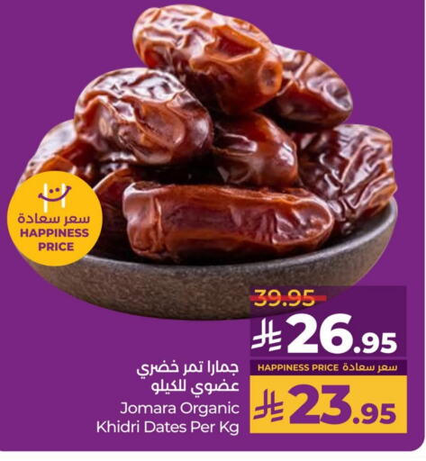 available at لولو هايبرماركت in مملكة العربية السعودية, السعودية, سعودية - الأحساء‎