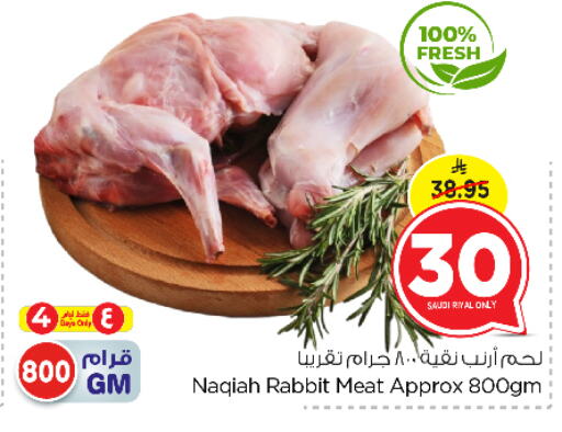 available at Nesto in KSA, Saudi Arabia, Saudi - Riyadh