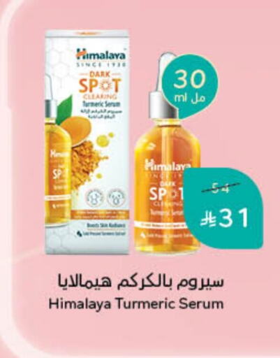 HIMALAYA available at Hyper Panda in KSA, Saudi Arabia, Saudi - Ar Rass