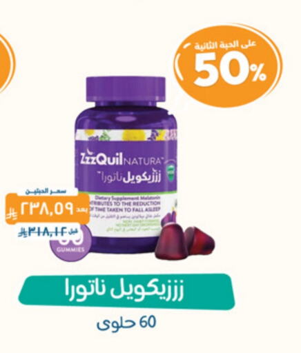 available at صيدلية المتحدة in مملكة العربية السعودية, السعودية, سعودية - عرعر