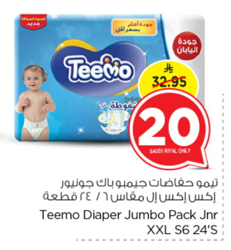 available at Nesto in KSA, Saudi Arabia, Saudi - Riyadh