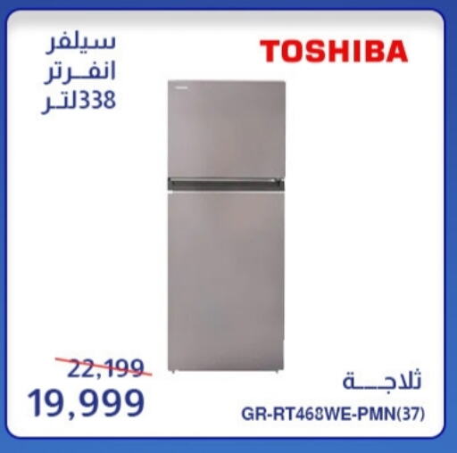 TOSHIBA Refrigerator available at Abdul Aziz Store in Egypt - Cairo