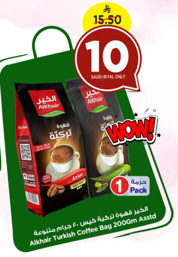 Coffee available at Nesto in KSA, Saudi Arabia, Saudi - Al Hasa