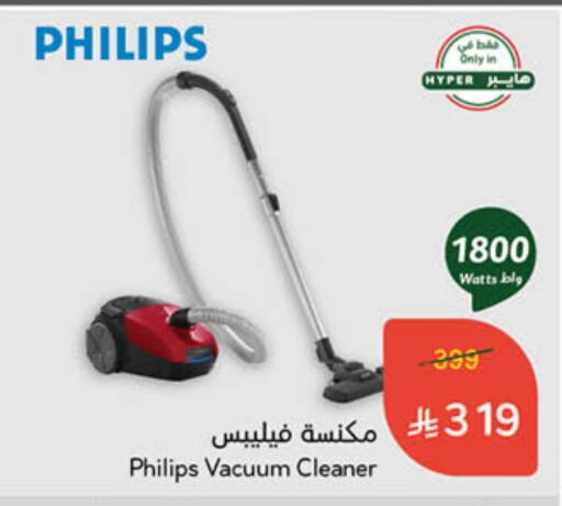 PHILIPS Vacuum Cleaner available at Hyper Panda in KSA, Saudi Arabia, Saudi - Medina