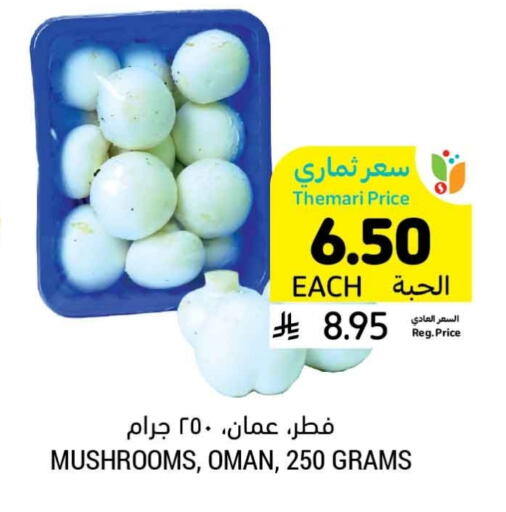 available at Tamimi Market in KSA, Saudi Arabia, Saudi - Khafji