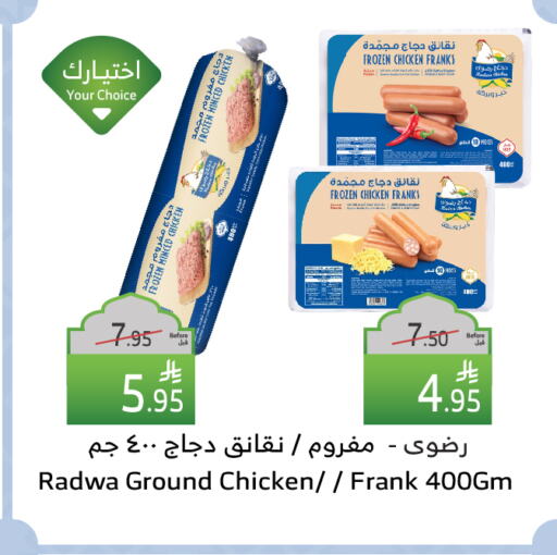 Chicken Franks available at Al Raya in KSA, Saudi Arabia, Saudi - Najran