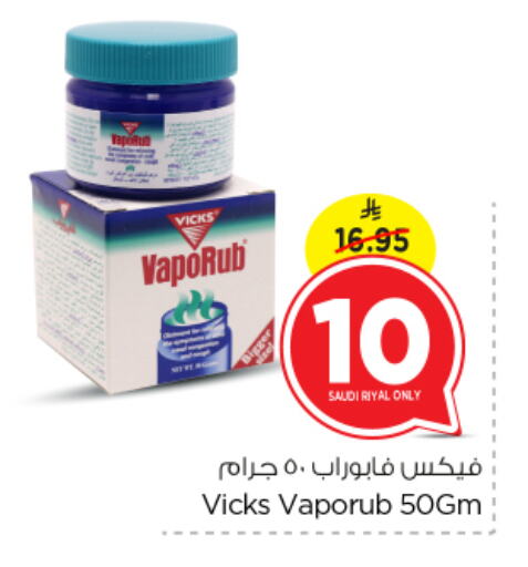 VICKS available at Nesto in KSA, Saudi Arabia, Saudi - Al Majmaah