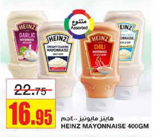 HEINZ Mayonnaise available at Al Sadhan Stores in KSA, Saudi Arabia, Saudi - Riyadh