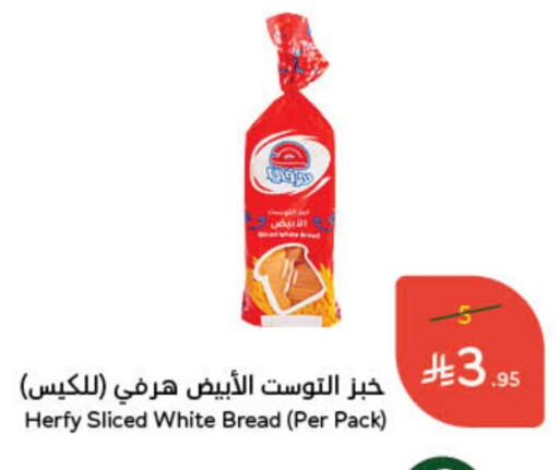 available at Hyper Panda in KSA, Saudi Arabia, Saudi - Hafar Al Batin