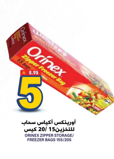 ORINEX available at Grand Hyper in KSA, Saudi Arabia, Saudi - Riyadh