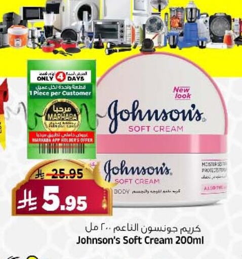 JOHNSONS Body Lotion & Cream available at Al Madina Hypermarket in KSA, Saudi Arabia, Saudi - Riyadh