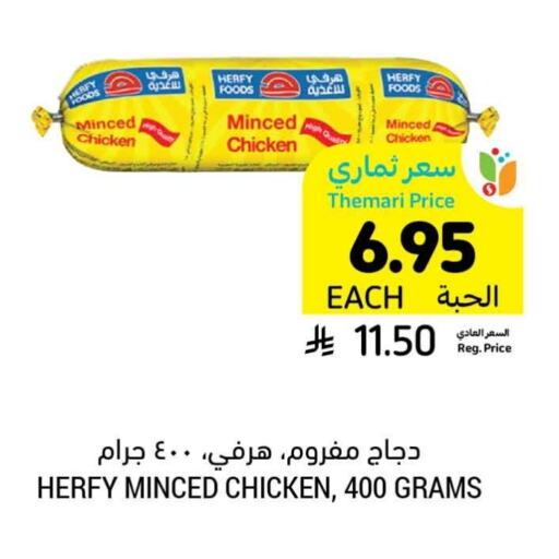 Minced Chicken available at Tamimi Market in KSA, Saudi Arabia, Saudi - Saihat