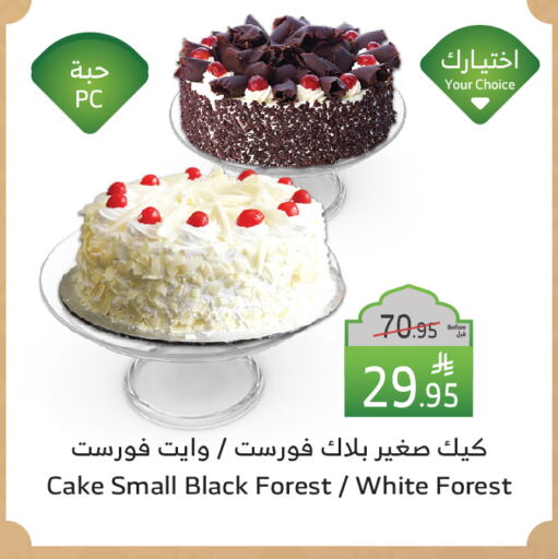 available at Al Raya in KSA, Saudi Arabia, Saudi - Tabuk