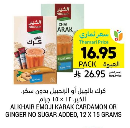 Ginger available at Tamimi Market in KSA, Saudi Arabia, Saudi - Saihat