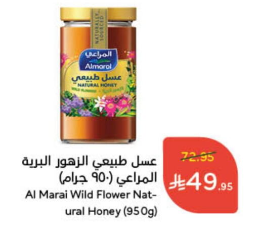 ALMARAI Honey available at Hyper Panda in KSA, Saudi Arabia, Saudi - Jazan