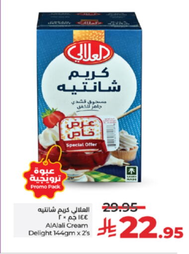 AL ALALI available at LULU Hypermarket in KSA, Saudi Arabia, Saudi - Yanbu