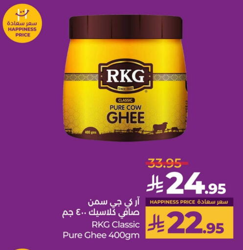 RKG Ghee available at LULU Hypermarket in KSA, Saudi Arabia, Saudi - Jubail