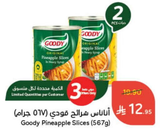 Pineapple available at Hyper Panda in KSA, Saudi Arabia, Saudi - Jubail